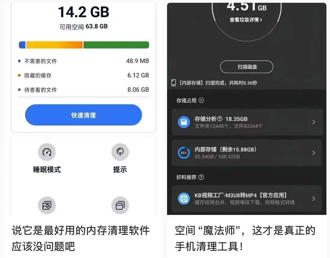 这社交巨头又因“吃手机内存”被骂上热搜,网友不想再忍了(组图) - 7