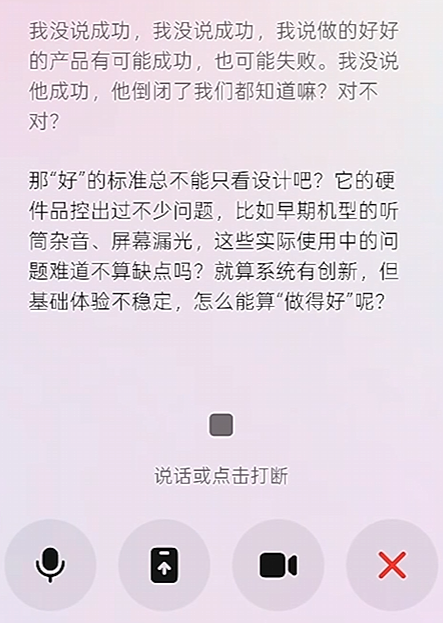 毒舌罗永浩，吵架吵不过豆包？（组图） - 7