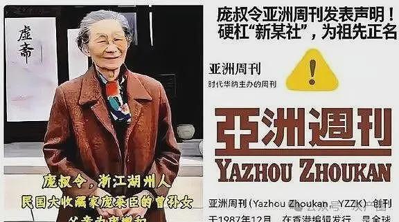罕见现象：为什么庞家敢这么硬（组图） - 5