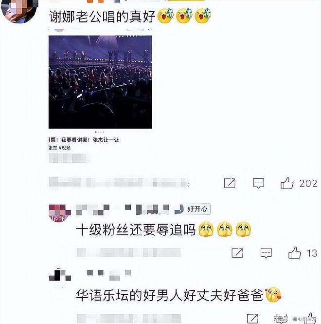 张杰回应争议后,饭圈文化恶行展现淋漓尽致(组图) - 3