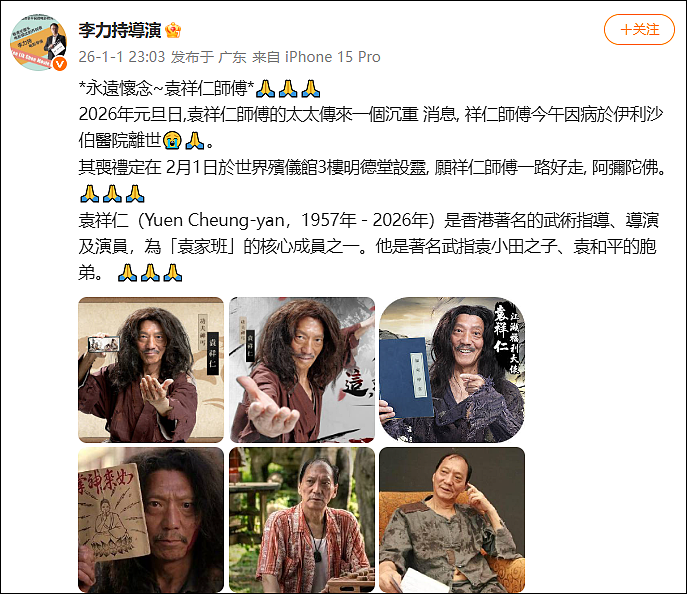 香港著名演员袁祥仁1月1日去世,享年69岁,曾出演《功夫》《武状元苏乞儿》等,向周星驰推销《如来神掌》成为经典(组图) - 1