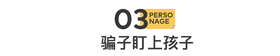 孩子“吃谷”,坑惨父母(组图) - 12