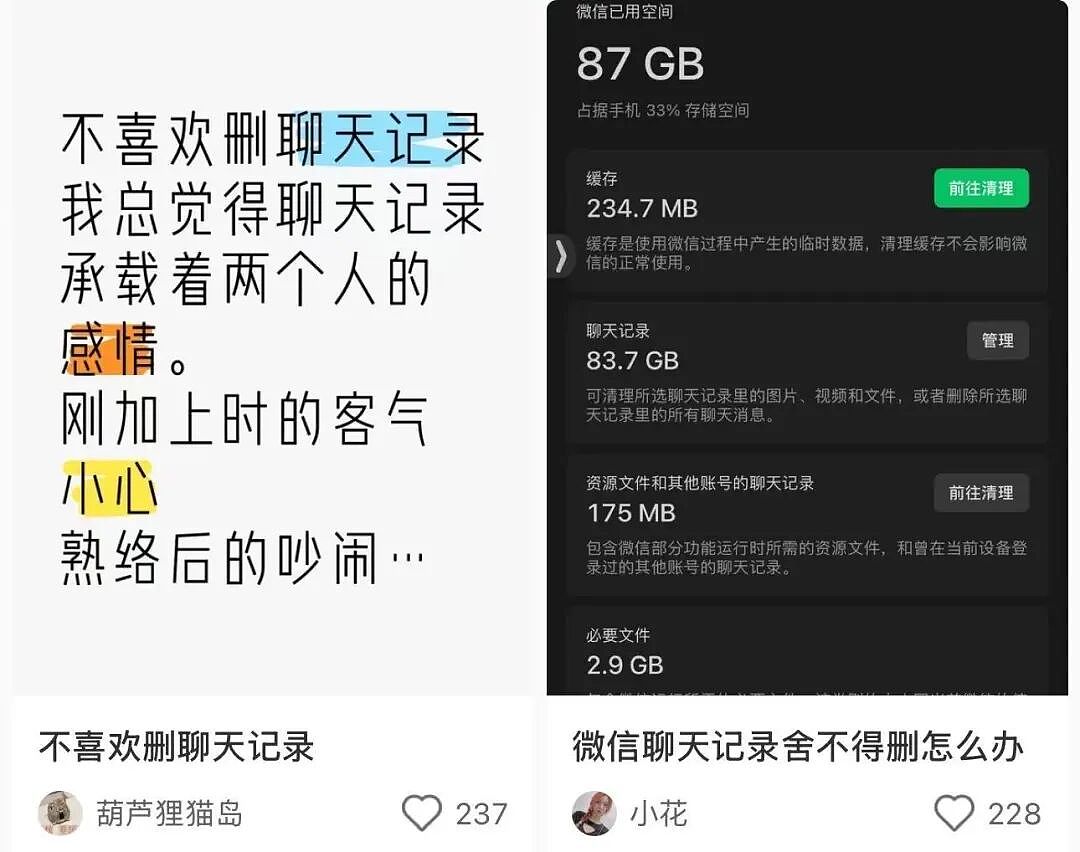 这社交巨头又因“吃手机内存”被骂上热搜,网友不想再忍了(组图) - 13