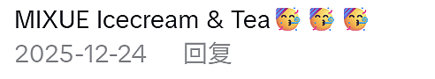蜜雪冰城美国第1店爆火！美网友大唱雪王洗脑歌：你爱我我爱你（组图） - 7