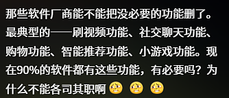 这社交巨头又因“吃手机内存”被骂上热搜,网友不想再忍了(组图) - 9