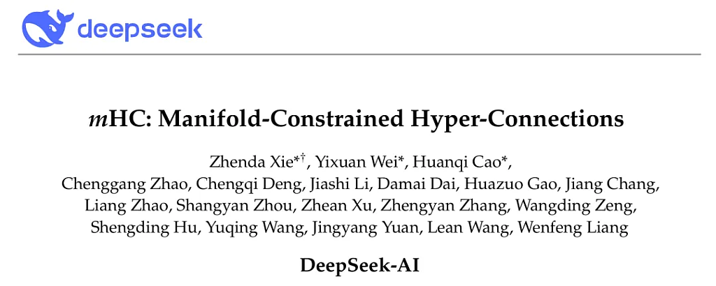 梁文锋署名,DeepSeek元旦新论文要开启架构新篇章(组图) - 1