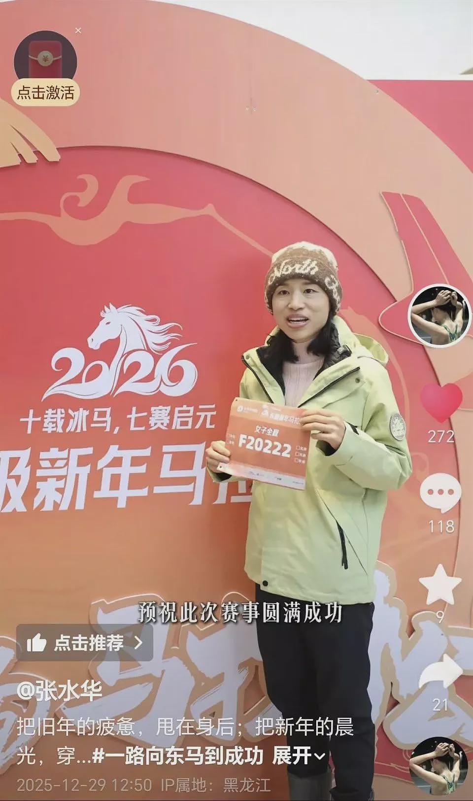 “最快女护士”张水华新年第一跑夺冠,奖金公布(组图) - 2