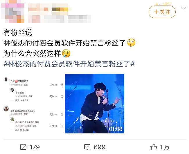 林俊杰官宣恋情后首发声，新中两国一大波粉丝破防！信息量超大...（组图） - 14