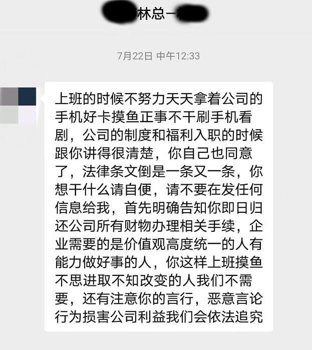 女子称奶奶去世公司不批假还被逼离职,公司法人回应:“上班摸鱼,害群之马!”(组图) - 4