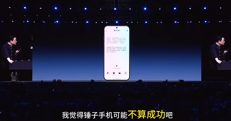 毒舌罗永浩，吵架吵不过豆包？（组图） - 6