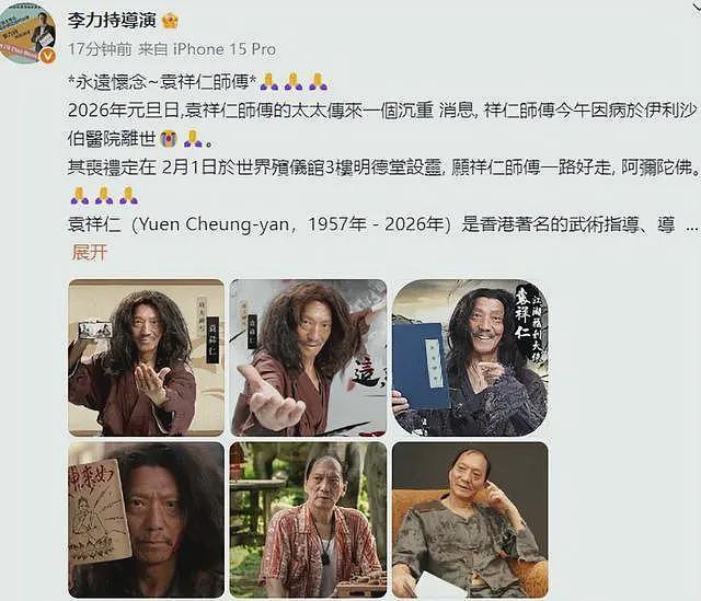 痛心!曝知名港星袁祥仁去世,享年69岁,出身名家,哥哥是袁和平(组图) - 12