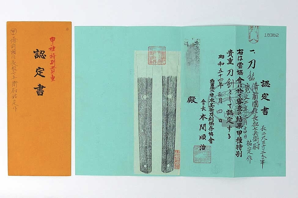 中国小伙儿杀进日本千年刀剑产业(组图) - 8