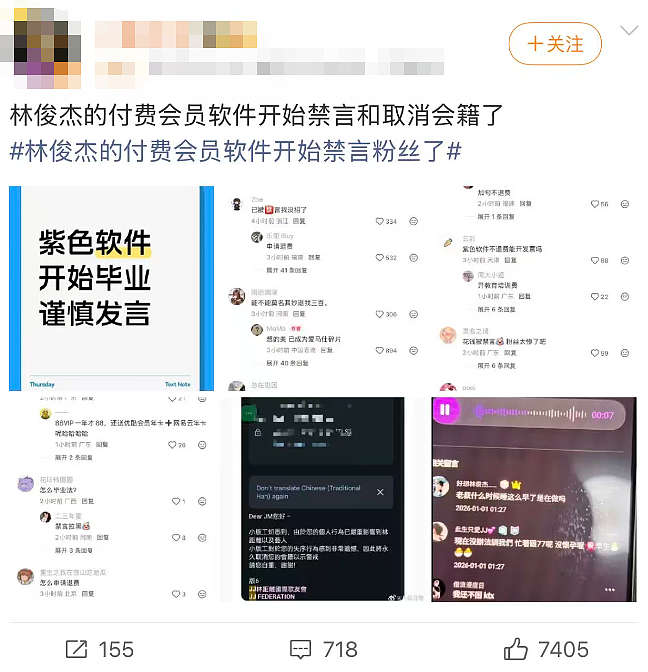 林俊杰官宣恋情后首发声，新中两国一大波粉丝破防！信息量超大...（组图） - 15