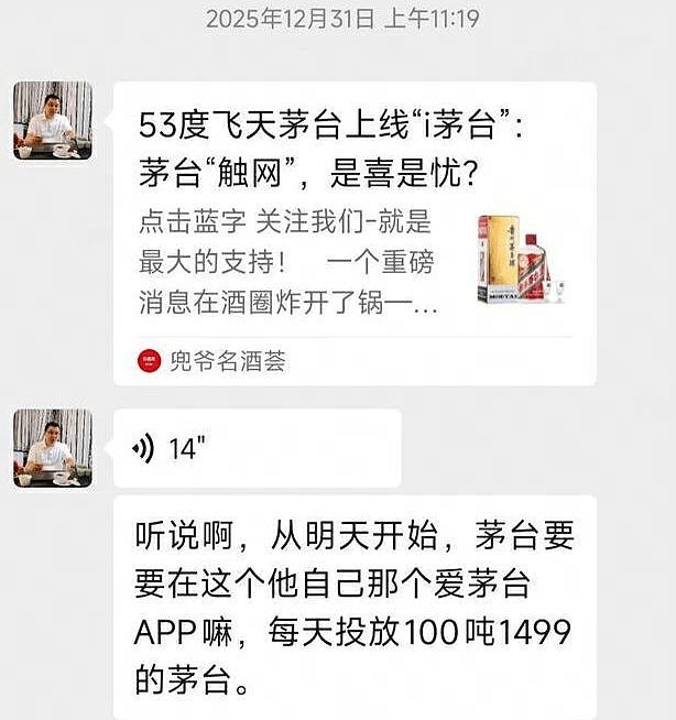 再度秒光!1499元飞天茅台连续两天上线即售罄,记者实测:半小时内6次放货均被秒空(组图) - 3