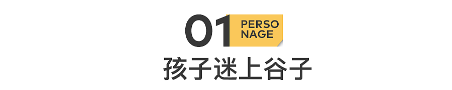 孩子“吃谷”,坑惨父母(组图) - 3