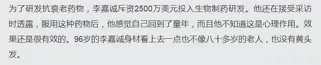 98岁李嘉诚新年祈福,站起来走路,活过百岁没问题,长寿秘诀曝光(组图) - 11
