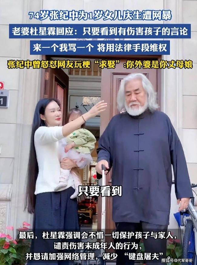 不演了？张纪中妻自曝私生活，将心酸展露无遗（组图） - 2