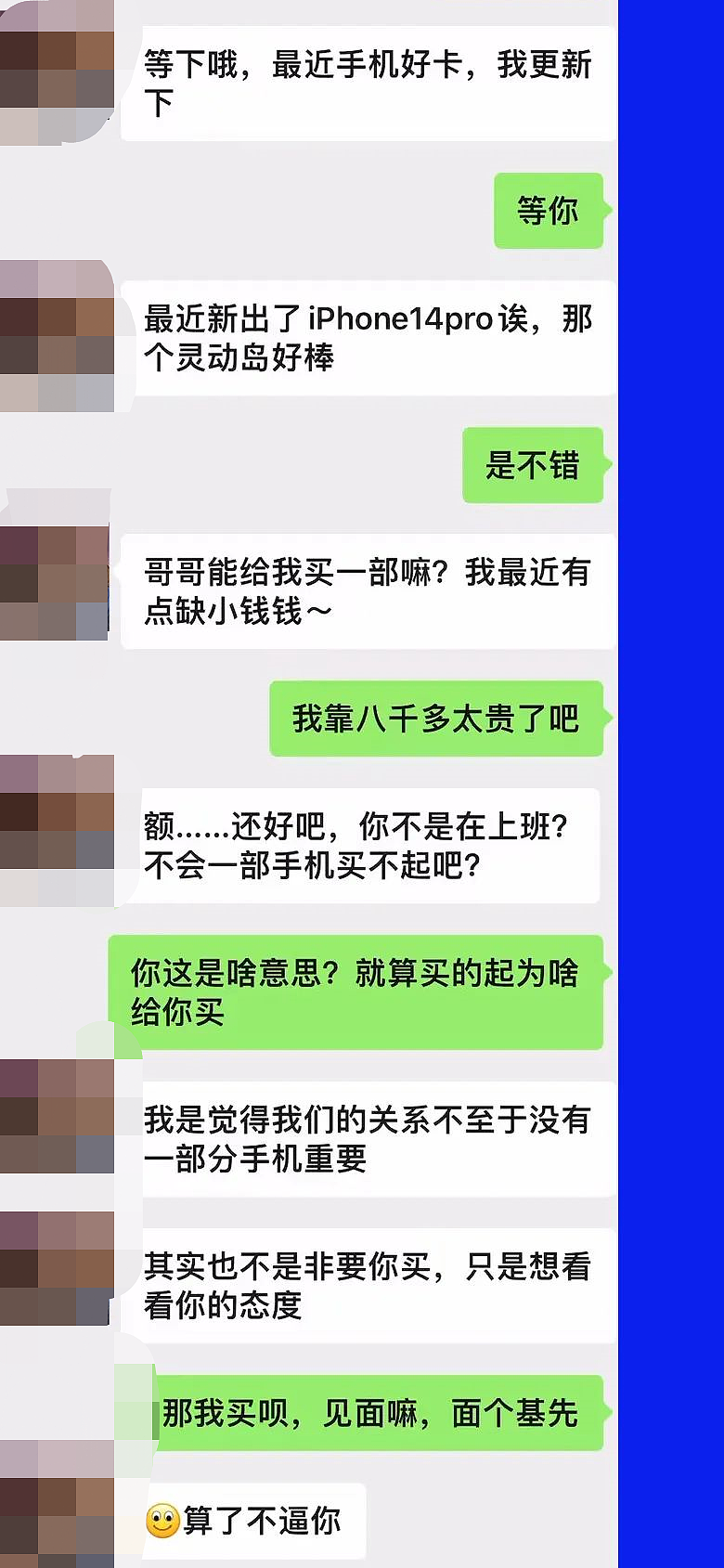 网传的“200块转让网恋对象”是什么鬼?被贱卖超美女孩照片操作看呆!(组图) - 5