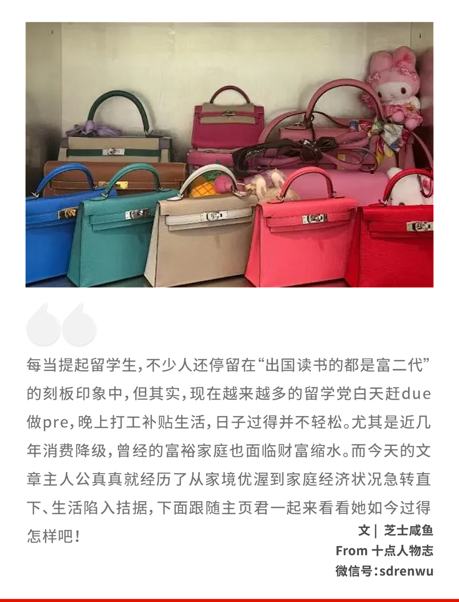 身家十亿的富家千金破产后,发现:没有真正保值的东西(组图) - 1
