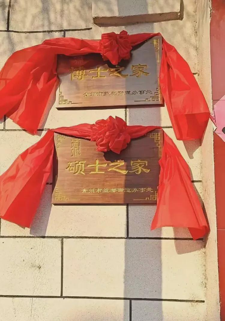 山东一村庄出了17位博士、55位硕士和104位本科生(组图) - 1