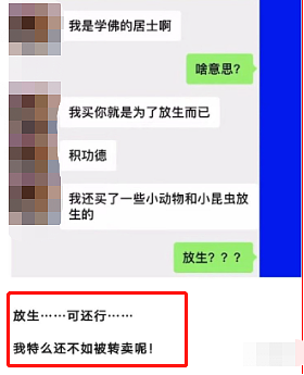 网传的“200块转让网恋对象”是什么鬼?被贱卖超美女孩照片操作看呆!(组图) - 9