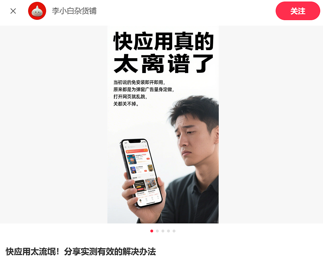 这社交巨头又因“吃手机内存”被骂上热搜,网友不想再忍了(组图) - 11