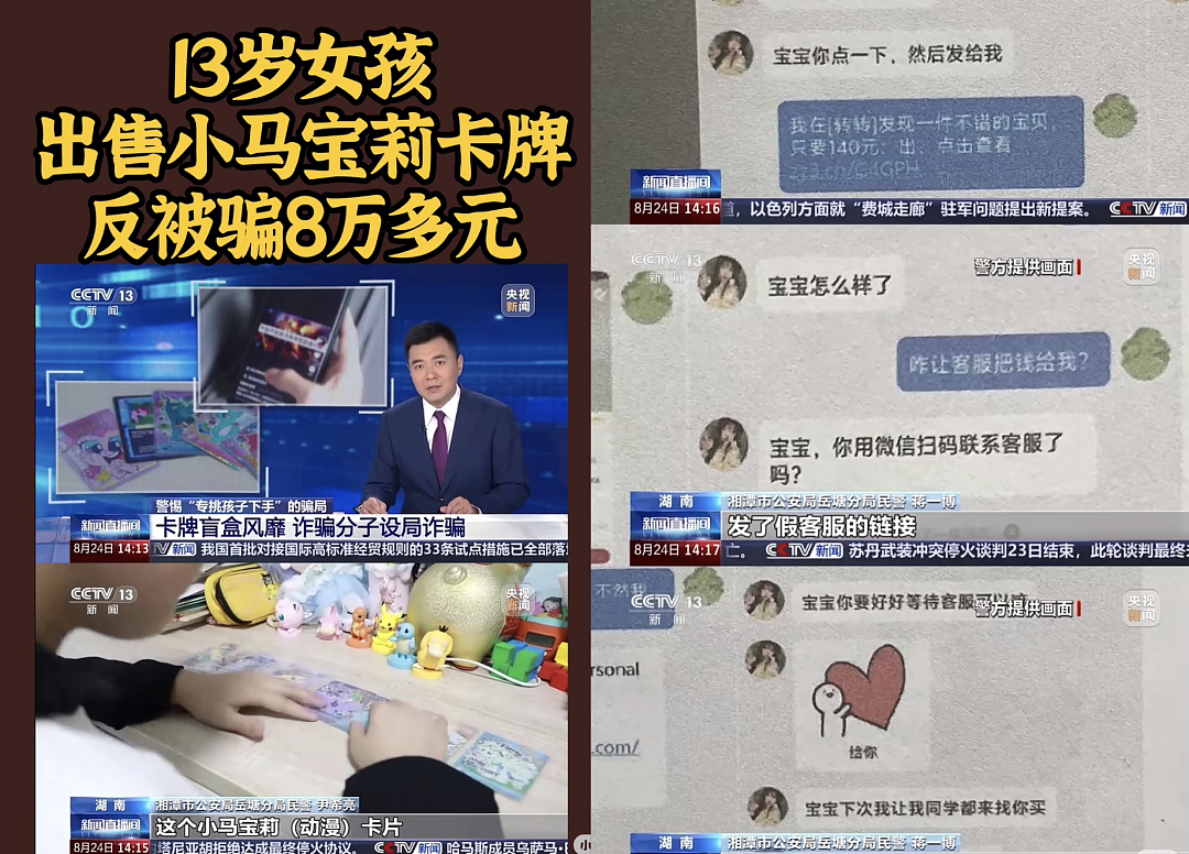 孩子“吃谷”,坑惨父母(组图) - 13