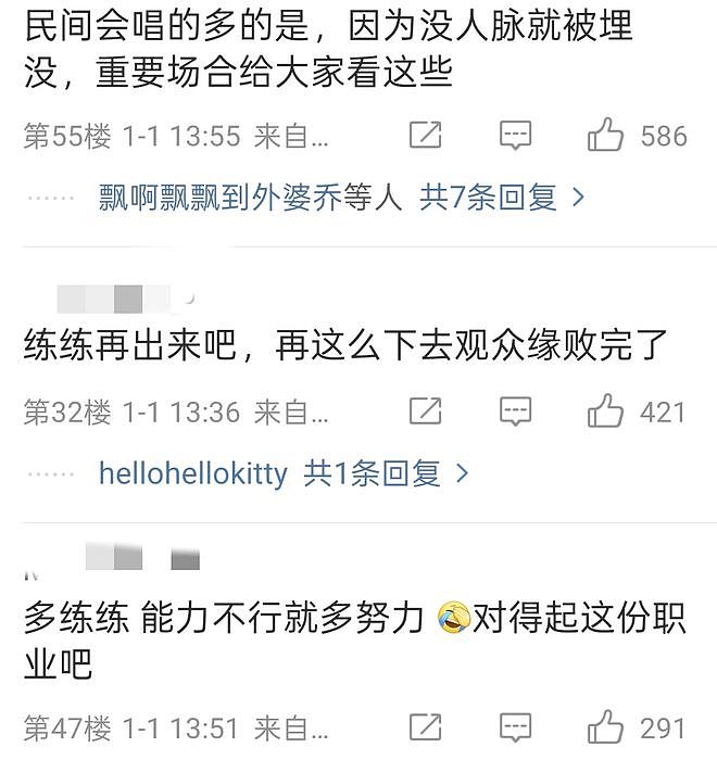 第一瓜！毛不易救场都没用！小沈阳一句话，沈佳润的道歉全白费了（组图） - 3
