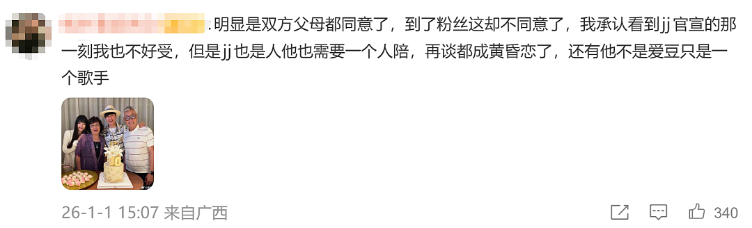 林俊杰官宣恋情后首发声，新中两国一大波粉丝破防！信息量超大...（组图） - 11