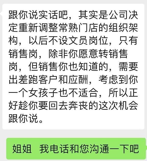 女子称奶奶去世公司不批假还被逼离职,公司法人回应:“上班摸鱼,害群之马!”(组图) - 3