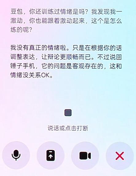 毒舌罗永浩，吵架吵不过豆包？（组图） - 13