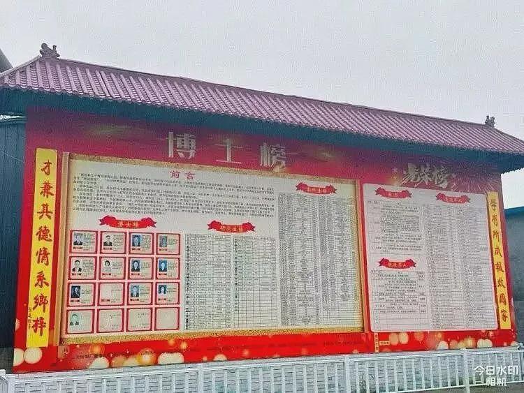 山东一村庄出了17位博士、55位硕士和104位本科生(组图) - 3