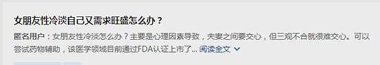 【两性】性生活多久一次算正常?亲密关系的建立,不只靠性(组图) - 8
