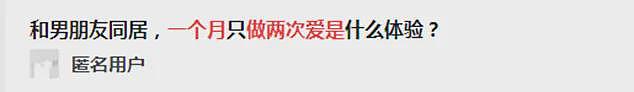 【两性】性生活多久一次算正常?亲密关系的建立,不只靠性(组图) - 1