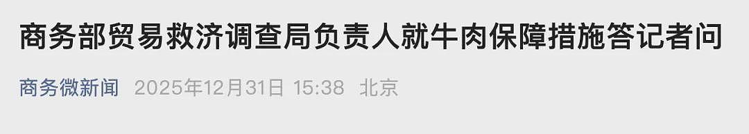 “好日子“有点短!影响巨大,中国新规生效,澳洲叫屈:“好失望“(组图) - 1