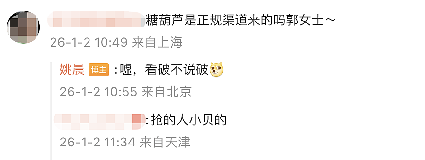 “郭芙蓉自由了”冲上热搜，姚晨回应（组图） - 6