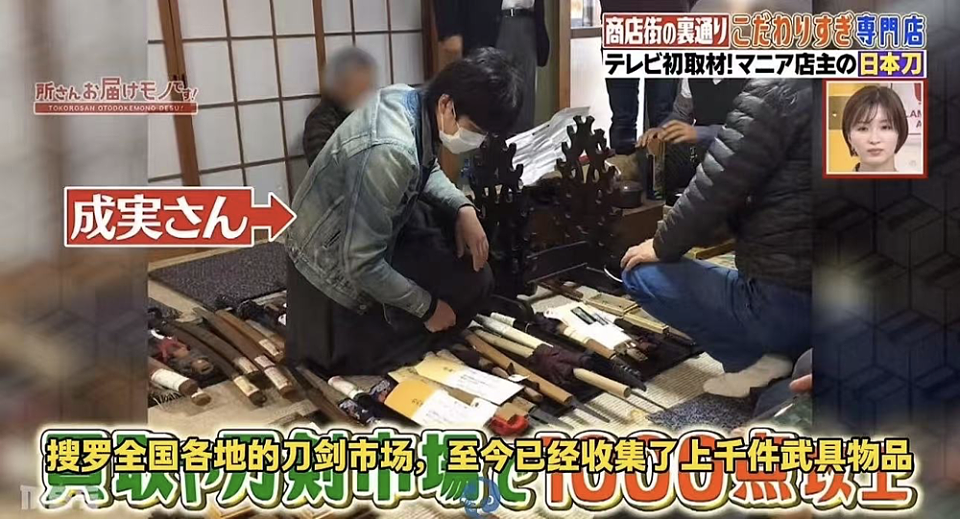 中国小伙儿杀进日本千年刀剑产业(组图) - 16