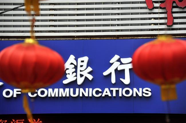 2026年第一天，中国银行业迎巨变（组图） - 1