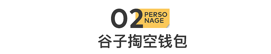 孩子“吃谷”,坑惨父母(组图) - 8