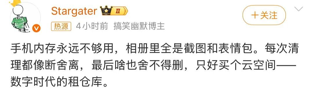 这社交巨头又因“吃手机内存”被骂上热搜,网友不想再忍了(组图) - 3