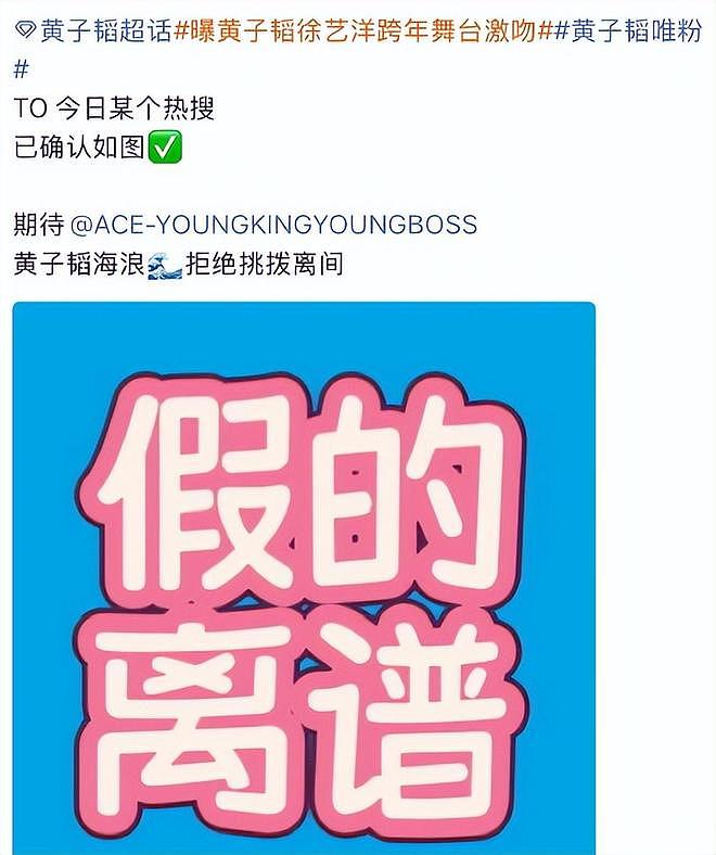 假唱、跑调、网红当道,跨年晚会过后,大明星把内娱的脸丢完了(组图) - 11