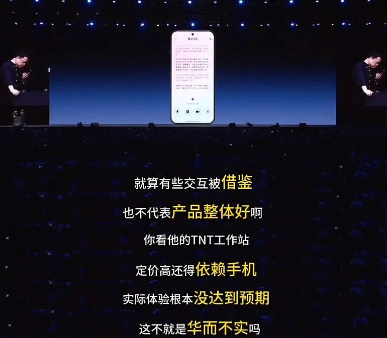 毒舌罗永浩，吵架吵不过豆包？（组图） - 8