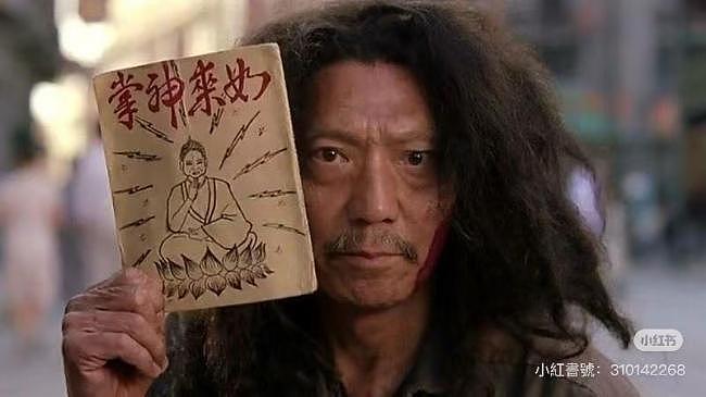 《功夫》男星“元旦离世”,妻证实他的死讯(图) - 1