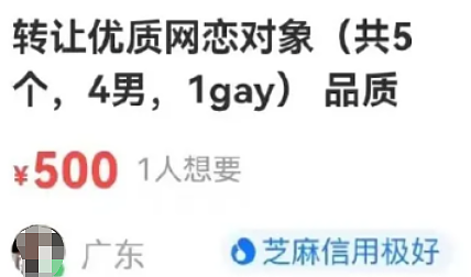 网传的“200块转让网恋对象”是什么鬼?被贱卖超美女孩照片操作看呆!(组图) - 14