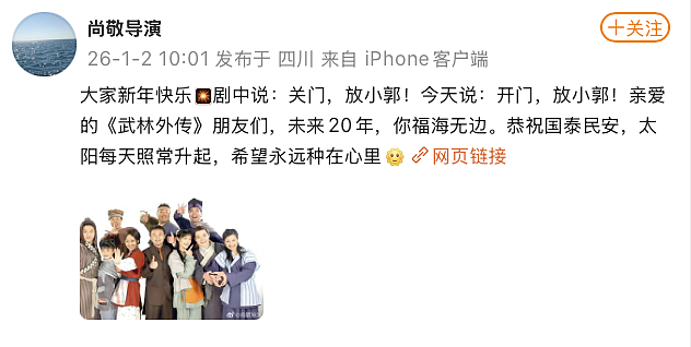 “郭芙蓉自由了”冲上热搜！姚晨发文回应！网友：20年弹指一挥间，就是一代人的青春（视频/组图） - 7