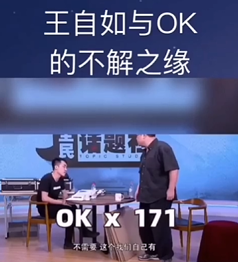 毒舌罗永浩，吵架吵不过豆包？（组图） - 10