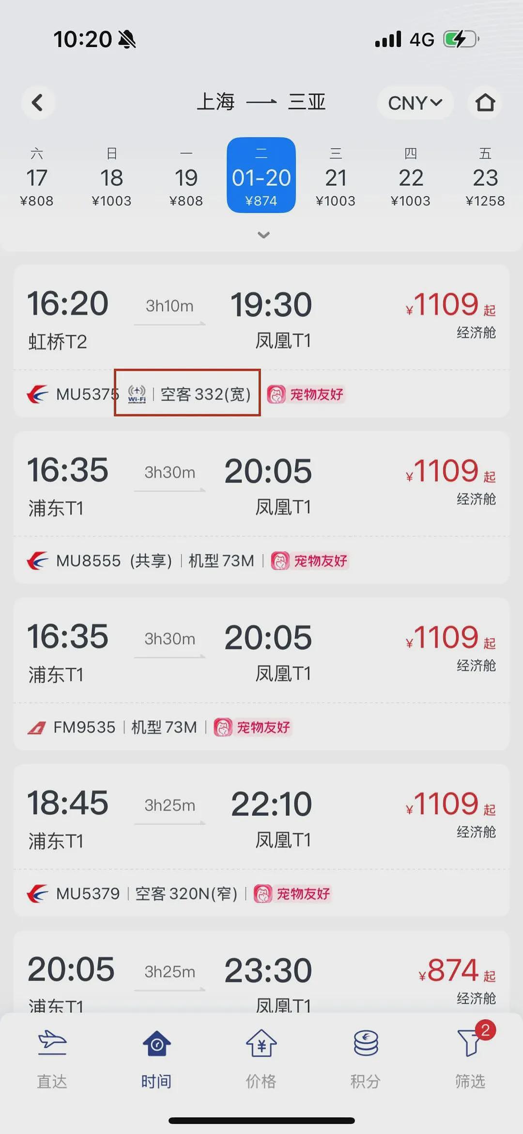 东航国内宽体机上的WiFi免费了（组图） - 7