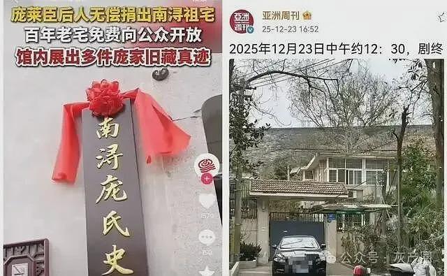 罕见现象：为什么庞家敢这么硬（组图） - 1