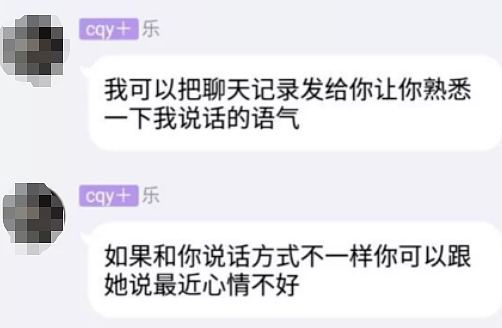 网传的“200块转让网恋对象”是什么鬼?被贱卖超美女孩照片操作看呆!(组图) - 15