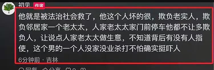 长春揽客男后续:男子住所被扒,没有成家是个酒鬼,知情人曝更多(组图) - 11